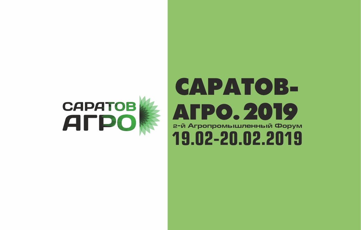 Саратов-Агро. 2019