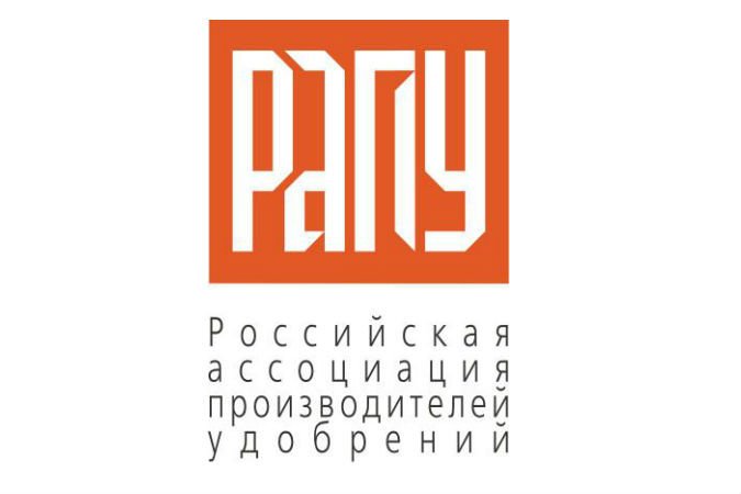 Российская ассоциация производителей удобрений (РАПУ) – поддерживает проведение «Саратов-Агро. День поля. 2025»!