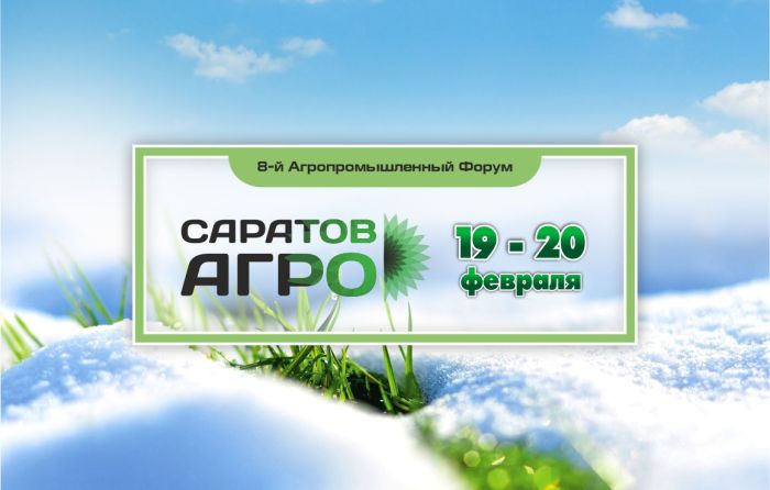 Предлагаем вашему вниманию фоторепортаж о работе 8-го Агропромышленного Форума "Саратов-Агро. 2025" 