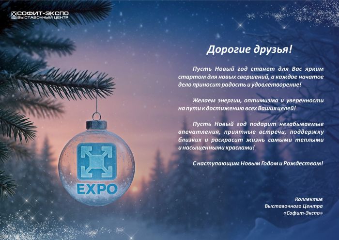 С наступающим 2026 Новым Годом!