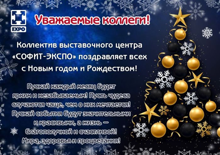 С наступающим 2024 Новым Годом! 