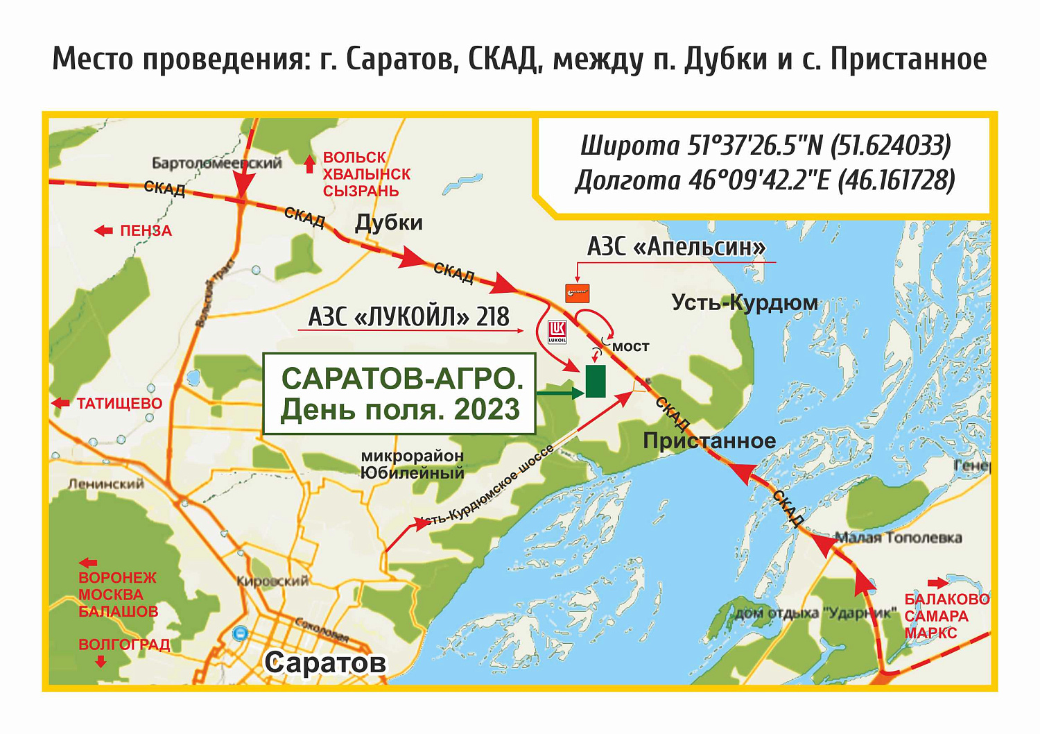 Завтра открывается 14-я сельскохозяйственная выставка «Саратов-Агро. День поля. 2023»